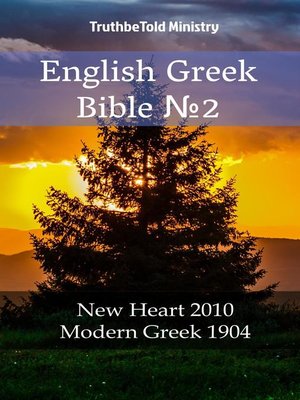 cover image of English Greek Bible №2